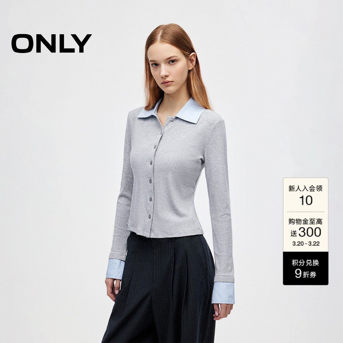 ONLY2026春季新款衬衫拼接领口设计修身显瘦翻领长袖正肩T恤女