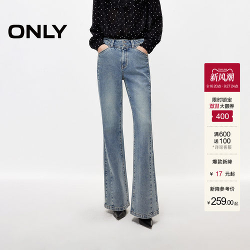 ONLY高腰喇叭裤牛仔裤