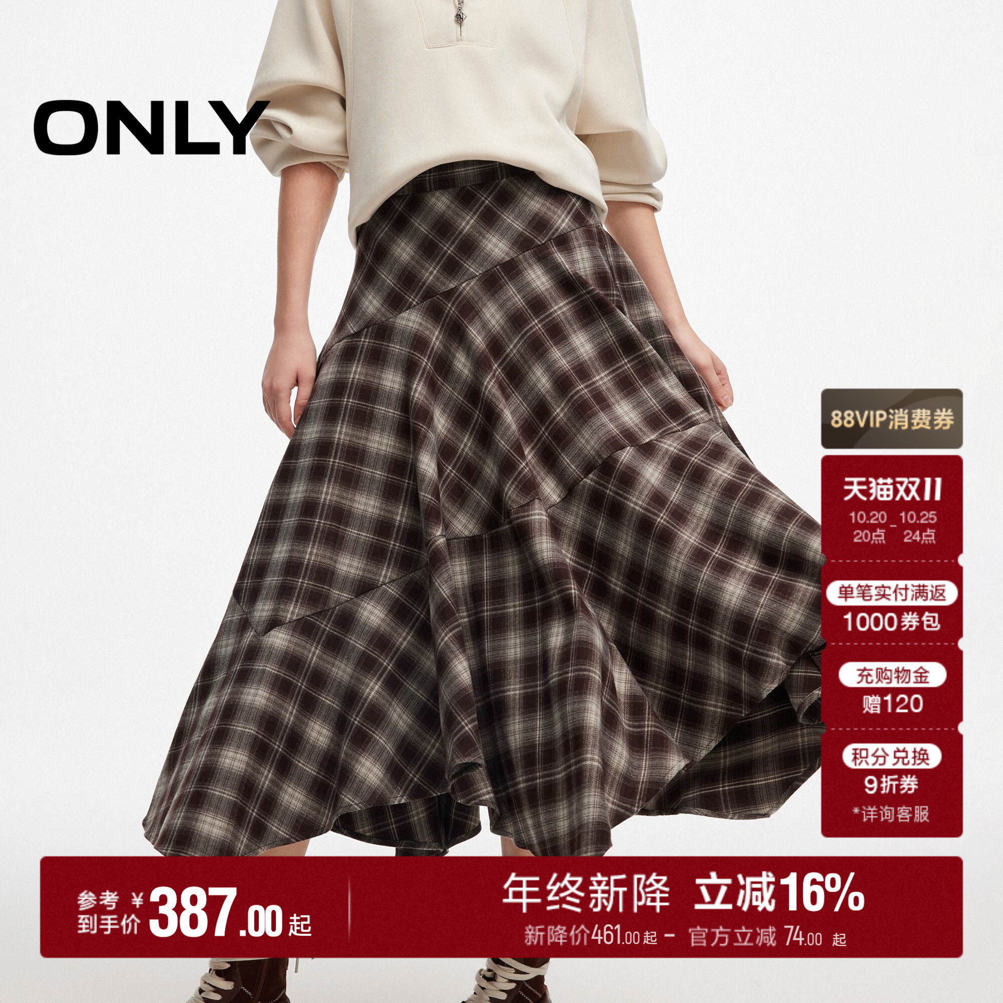 ONLY垂坠感不规则裙子高腰半身裙
