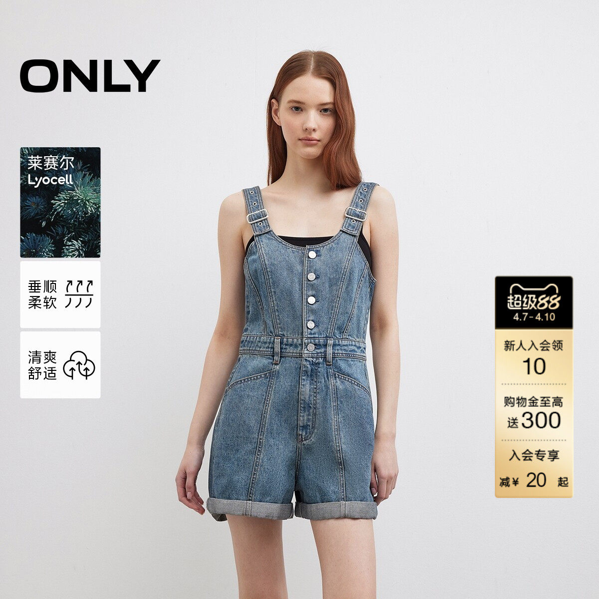 ONLY夏季莱赛尔可调节宽肩带A字显瘦背带短裤牛仔裤女