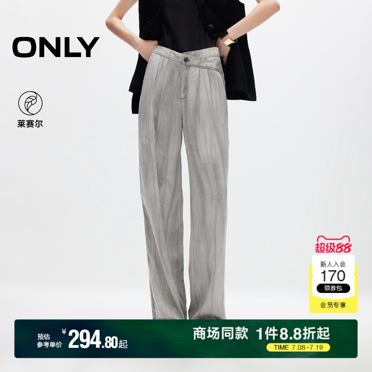 ONLY2025夏季新款轻薄莱赛尔晕染不对称裤腰高腰宽松直筒休闲