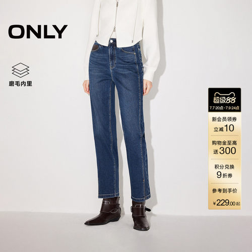 ONLY高腰直筒裤九分牛仔裤