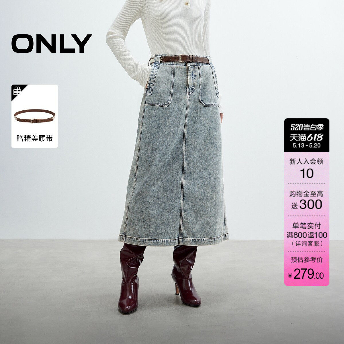 ONLY夏季复古水洗实用口袋开衩高腰A字伞裙牛仔半身裙女