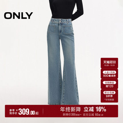 ONLY2026秋季新款弹力浅色裤子高腰腿精显高超模喇叭裤牛仔裤子女
