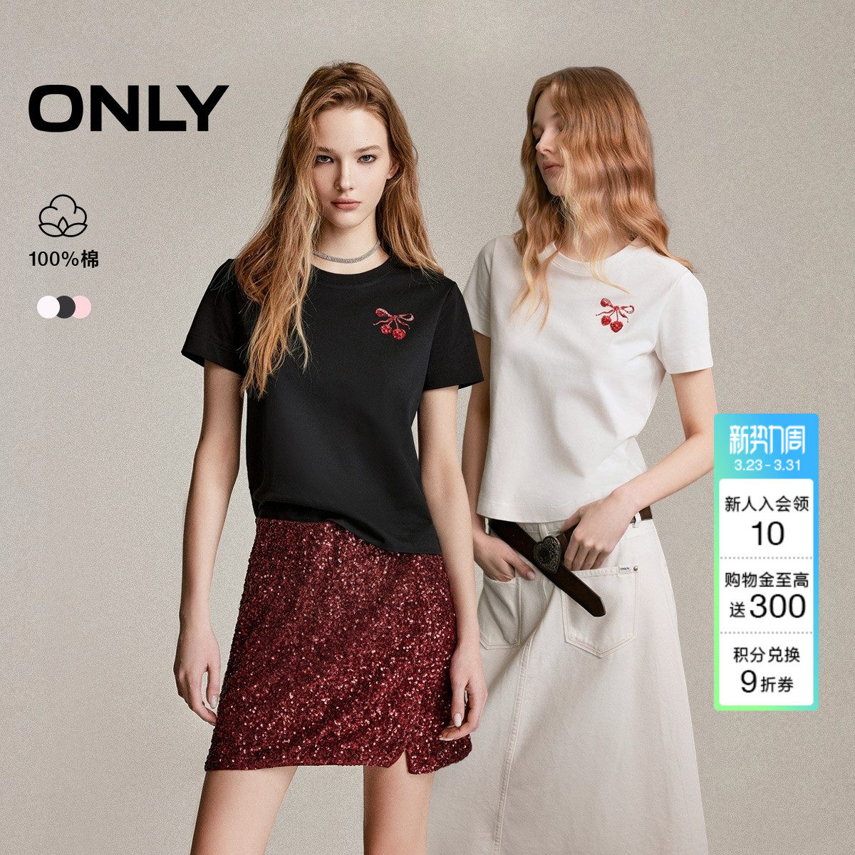 ONLY2026春季新款纯棉上衣甜美重工立体亮片水果短款正肩T恤