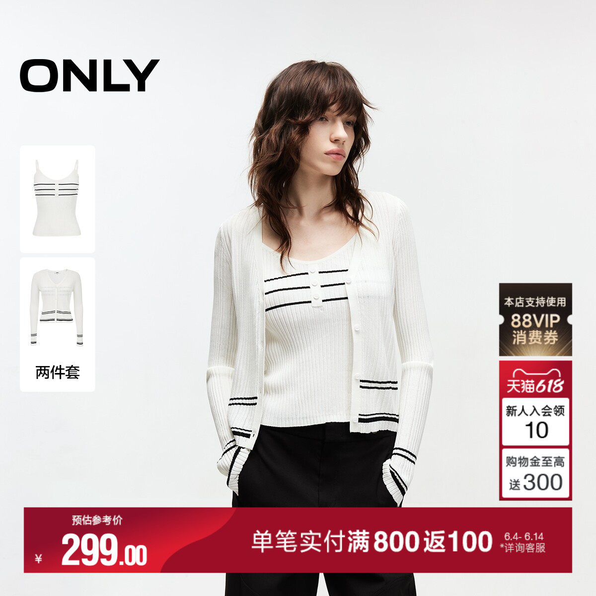 ONLY夏季新款吊带开衫舒适高弹撞色条纹短款套装毛衣针织衫上衣女