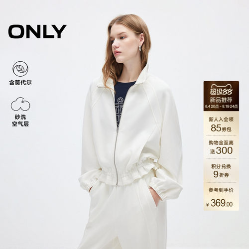 ONLY含莫代尔荷叶边下摆立领外套