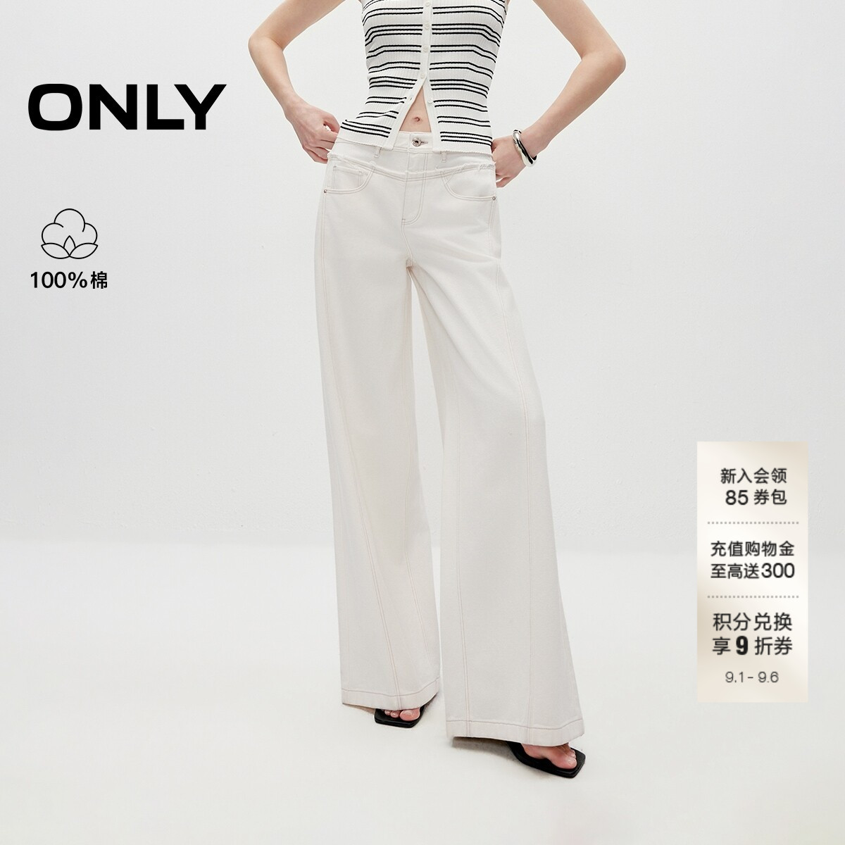 ONLY毛边复古水洗高腰阔腿牛仔裤图片