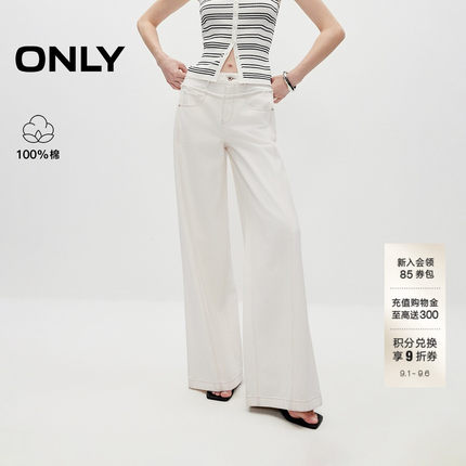 ONLY2026秋季新款复古水洗个性毛边侧分割线高腰阔腿白色牛仔裤女