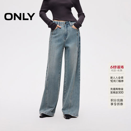 ONLY2026夏季新款高腰显瘦裤线斜裁时髦铆钉长裤宽松直筒牛仔裤女