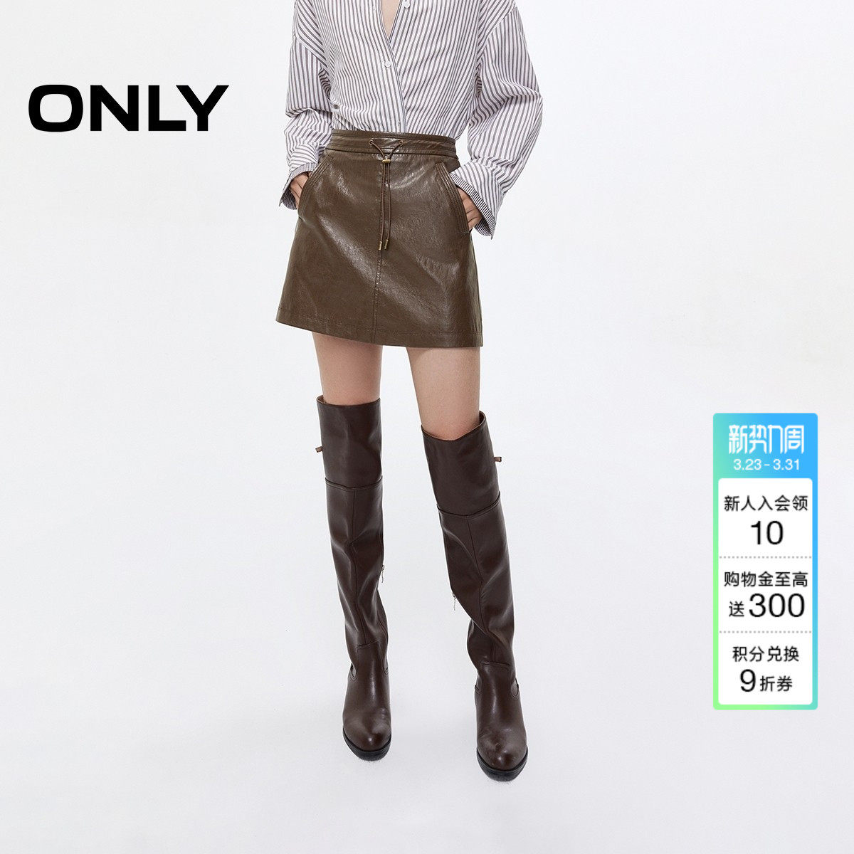 ONLY春季随性街头运动裙实用口袋抽绳A字PU短裙半身裙女