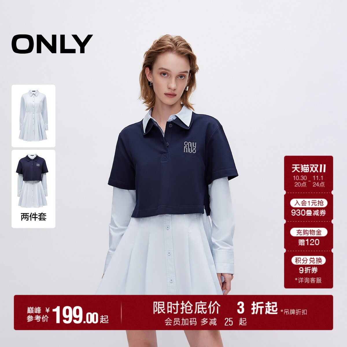 ONLY秋季时尚裙子休闲A字裙套装衬衫长袖翻领短裙连衣裙