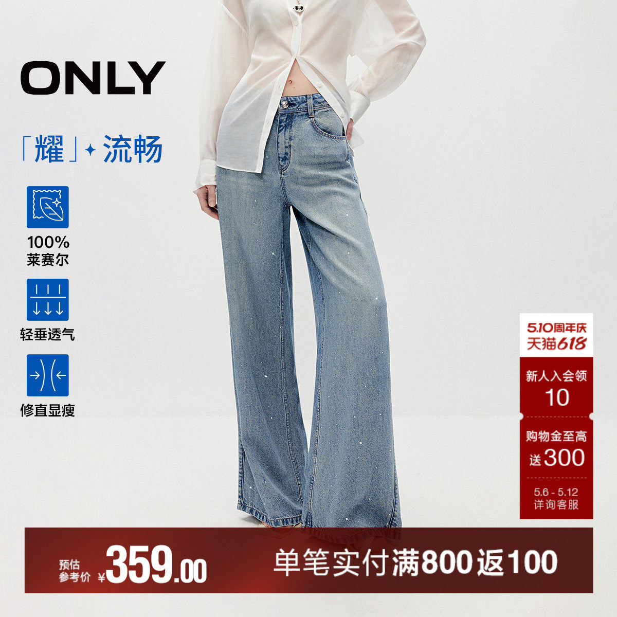 【满天星莱赛尔】ONLY2026夏季新款舒适垂坠宽松直筒老爹牛仔裤女