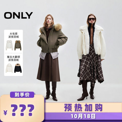ONLY90白鸭绒千金风大毛领羽绒服