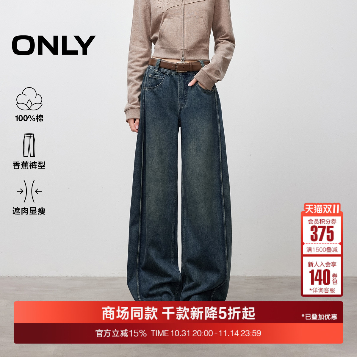 ONLY2025冬季新款吸睛香蕉裤解构裁剪宽松遮肉阔腿裤长裤牛仔裤女