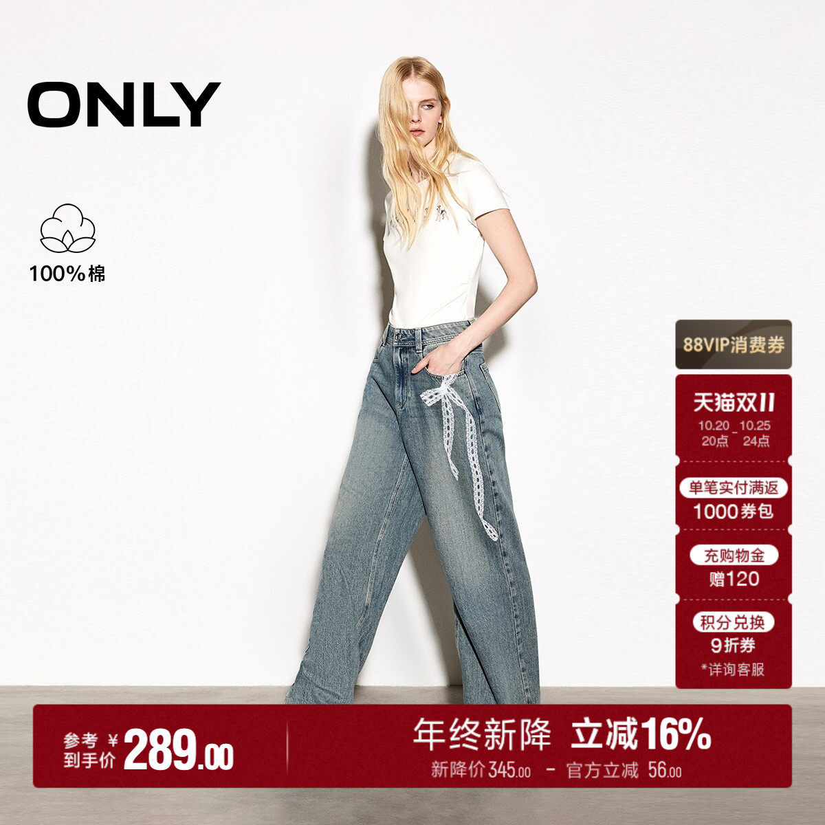 ONLY2026秋季新款纯棉复古洗水蕾丝蝴蝶结印花宽松直筒裤牛仔裤女