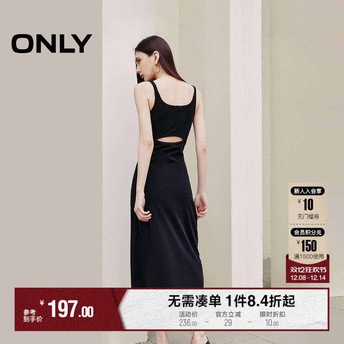 ONLY修身长款吊带连衣裙