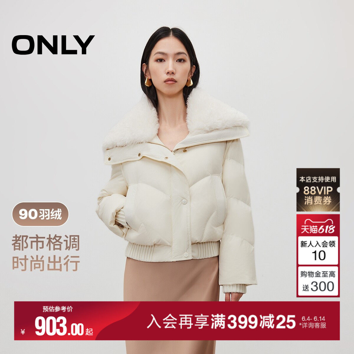 ONLY2025冬季新款宽松短款亲肤保暖双向拉链翻领90白鸭绒羽绒服女