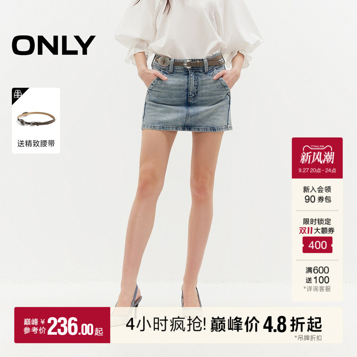 ONLYA字低腰复古水洗铆钉半身裙