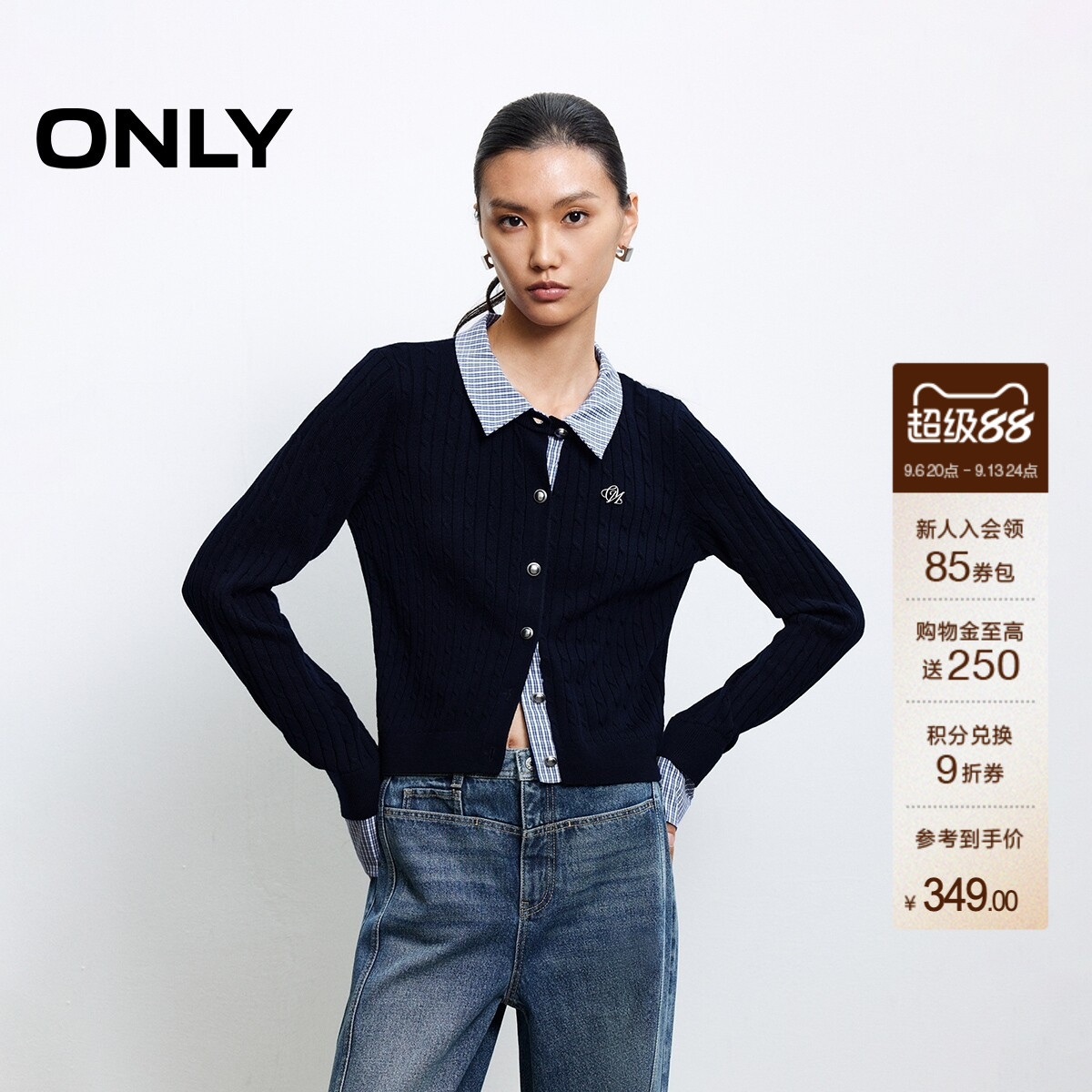 【2026新品】ONLY秋季学院风拼接假两件精致麻花编织正肩针织衫女