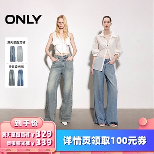 【所有女生的衣橱直播间】[争气主推]ONLY满天星直筒裤/鎏光裤