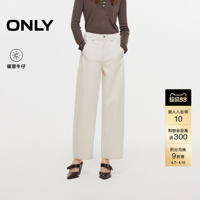 ONLY舒适九分裤牛仔裤