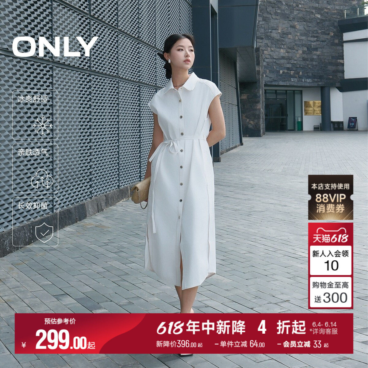 ONLY夏季简约白色微落肩连衣裙无袖中长裙衬衫裙子女