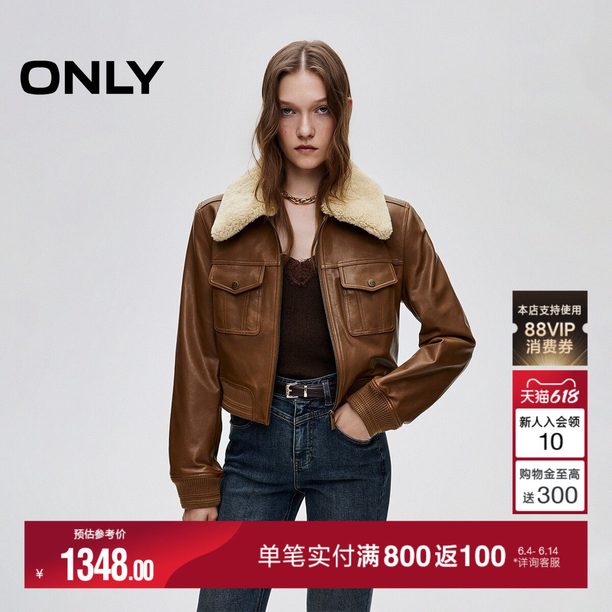 ONLY正肩保暖羊毛领质感挺阔羊皮真皮短款夹克外套女
