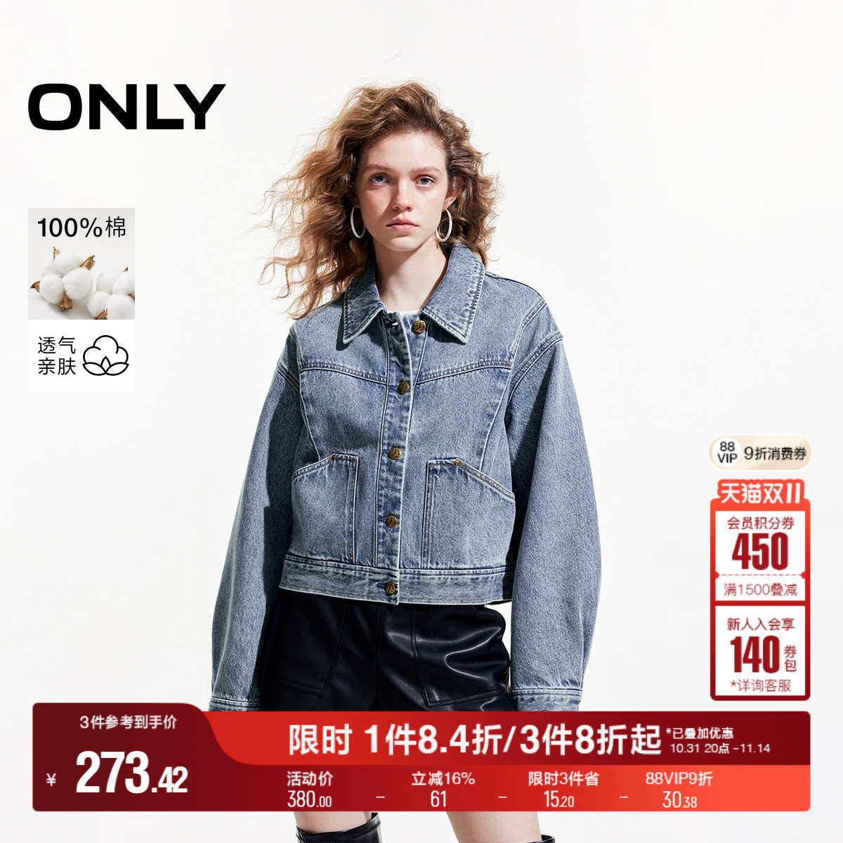 ONLY时尚翻领直筒短款牛仔外套