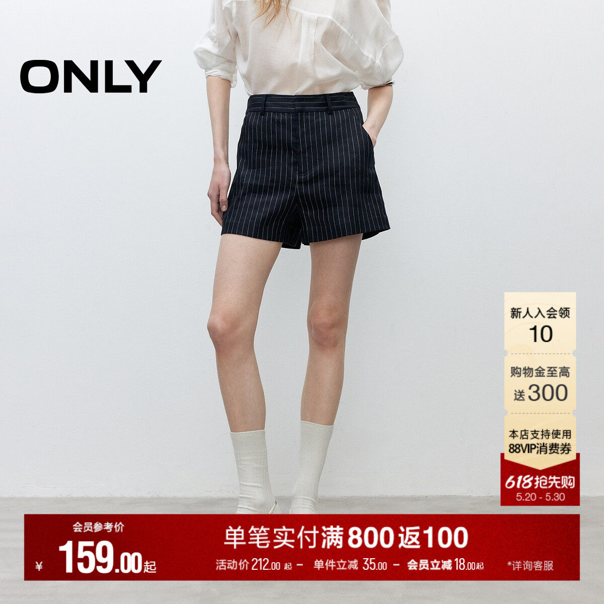 ONLY夏季通勤利落竖条纹A字廓形显瘦西装短裤休闲裤女