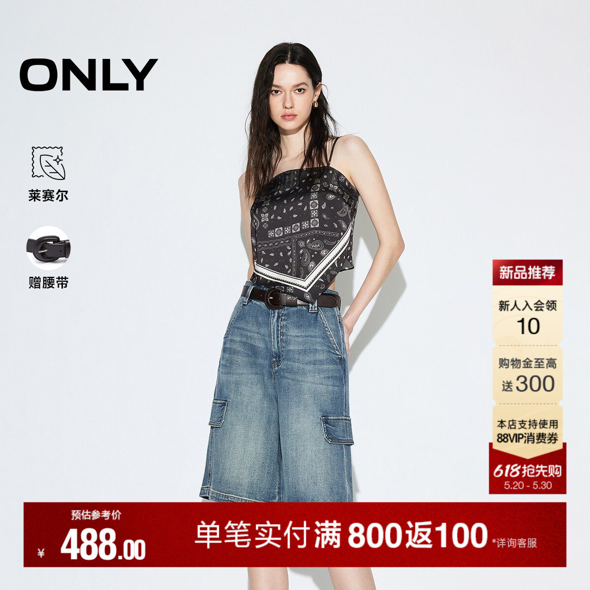 ONLY2026夏季新款含莱赛尔工装风松弛感百慕大直筒裤短裤牛仔裤女