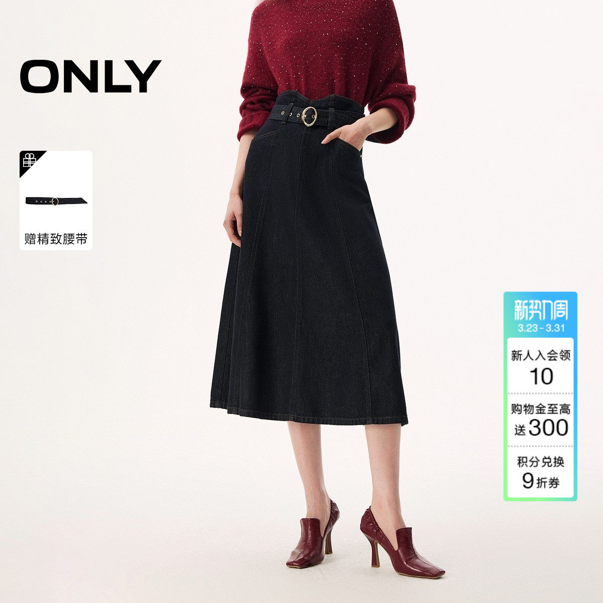 ONLY2026春季新款复古质感水洗设计高腰A字中长裙牛仔裙半身