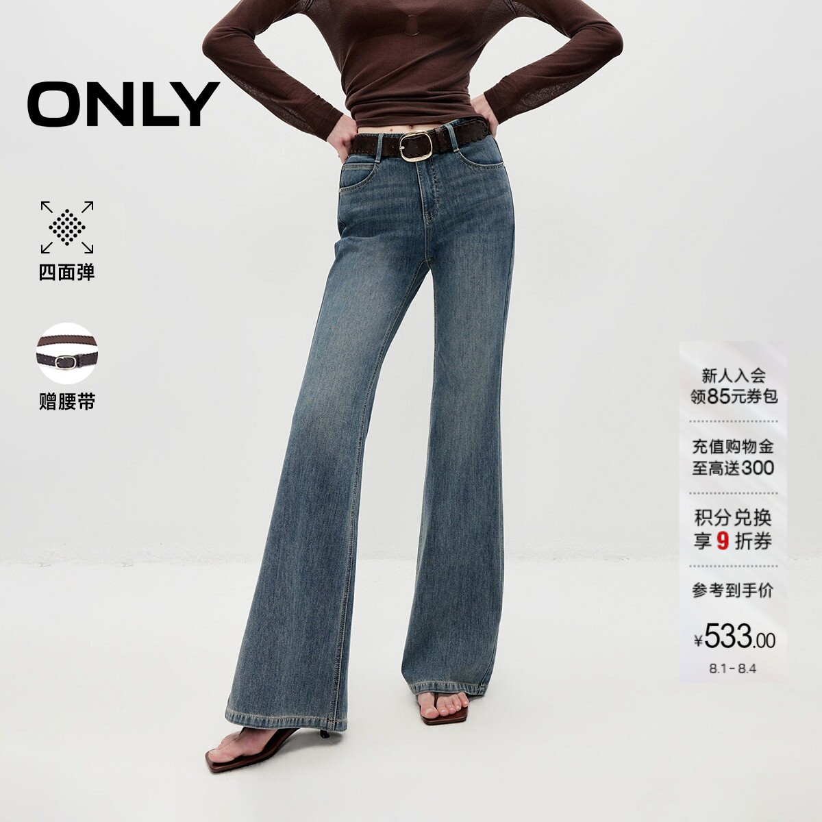 ONLY腰带复古喇叭裤长裤牛仔裤