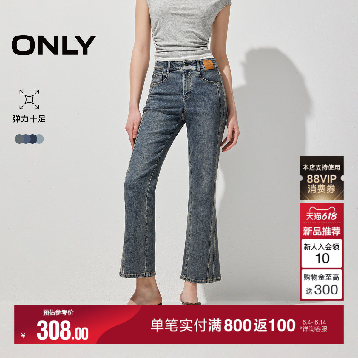 【小个子神裤】ONLY2026夏季新款高腰弹力裤子九分裤微喇牛仔裤