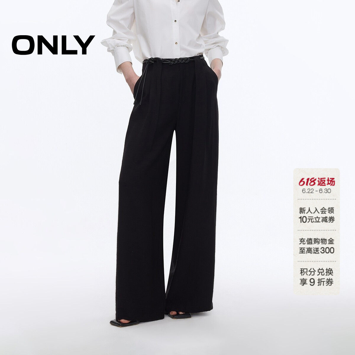 ONLY高腰显瘦垂感阔腿裤休闲裤