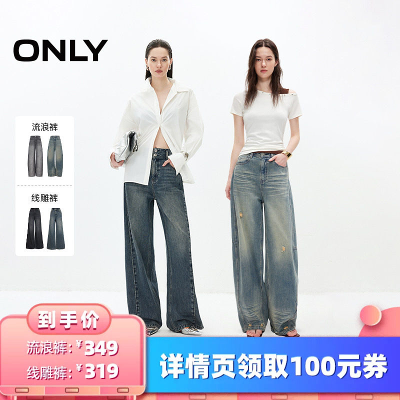 ONLY纯棉街头风高腰香蕉裤牛仔裤