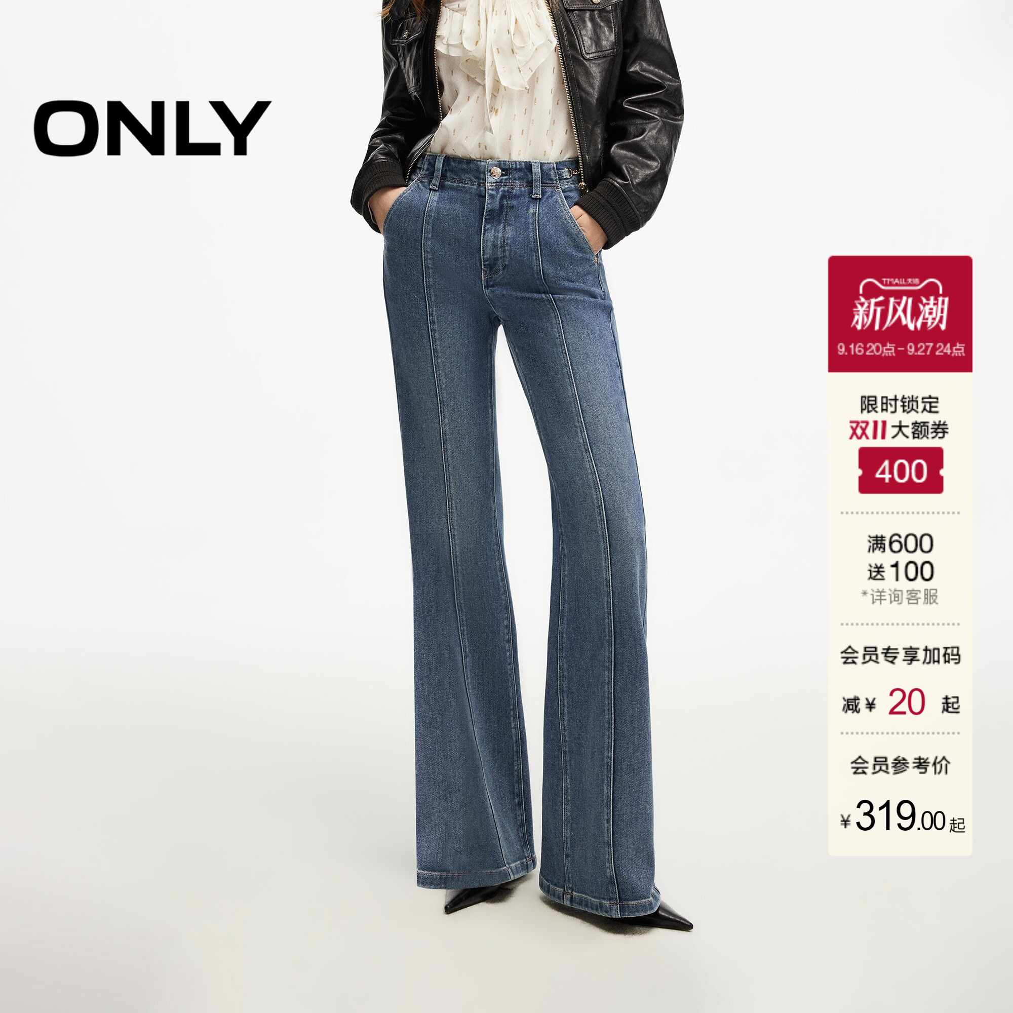 ONLY金属链高腰长裤喇叭裤牛仔裤图片