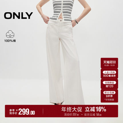 ONLY2026秋季新款复古水洗个性毛边侧分割线高腰阔腿白色牛仔裤女