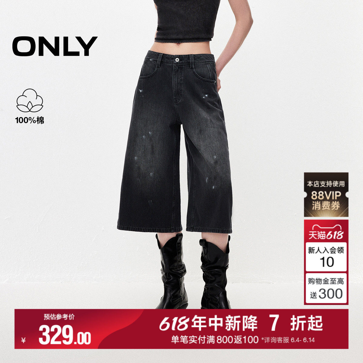 【脏脏裤】ONLY2026夏季新款复古磨白做旧泼墨七分阔腿短裤牛仔裤