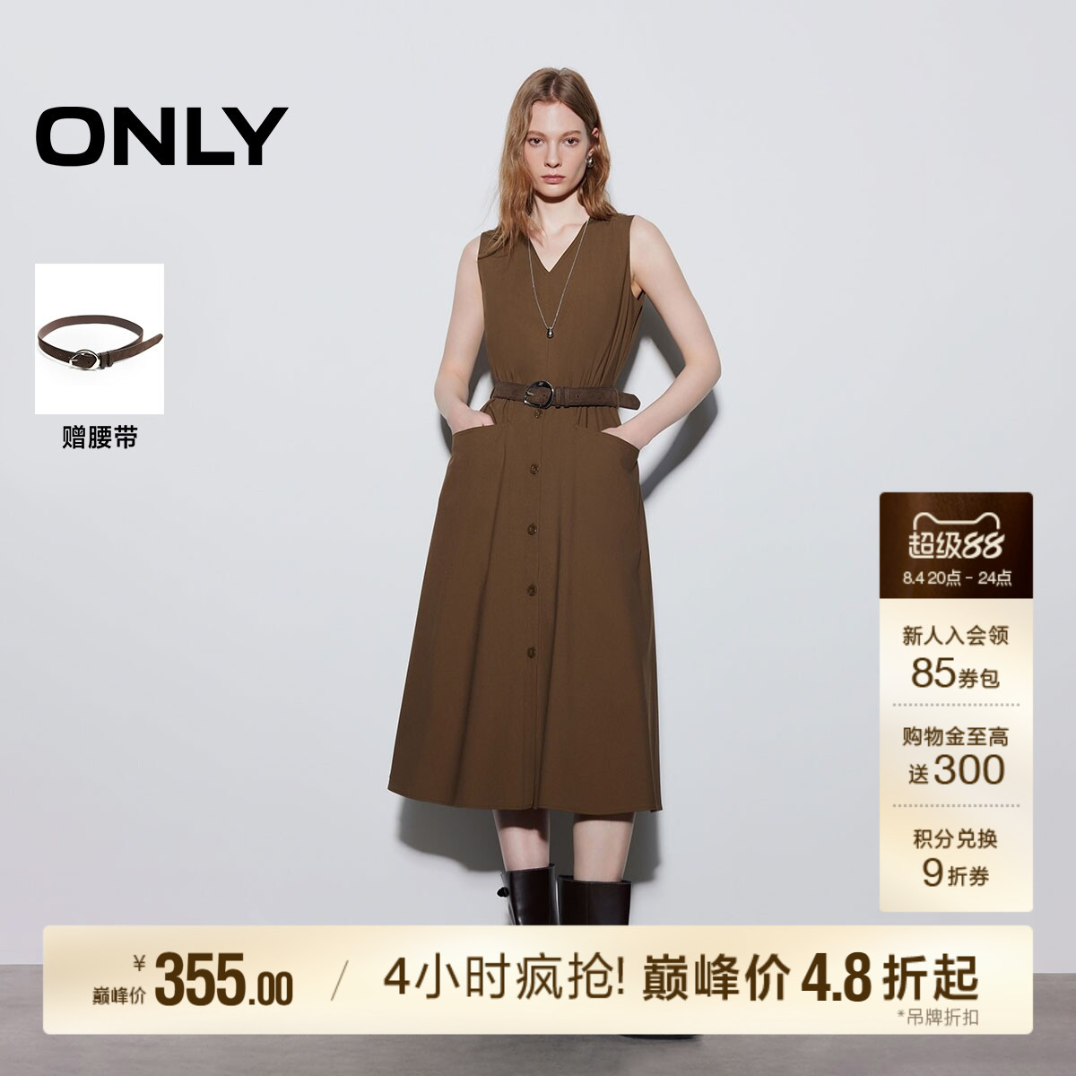 ONLYV领收腰伞裙长裙连衣裙