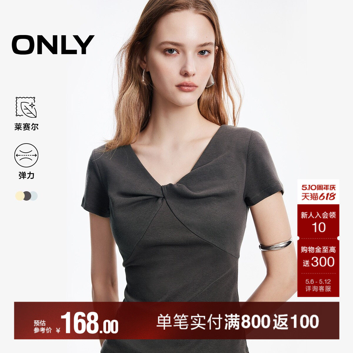 ONLY2026春季新款莱赛尔蝴蝶结V领修身纯色舒适弹力正肩T恤上衣女