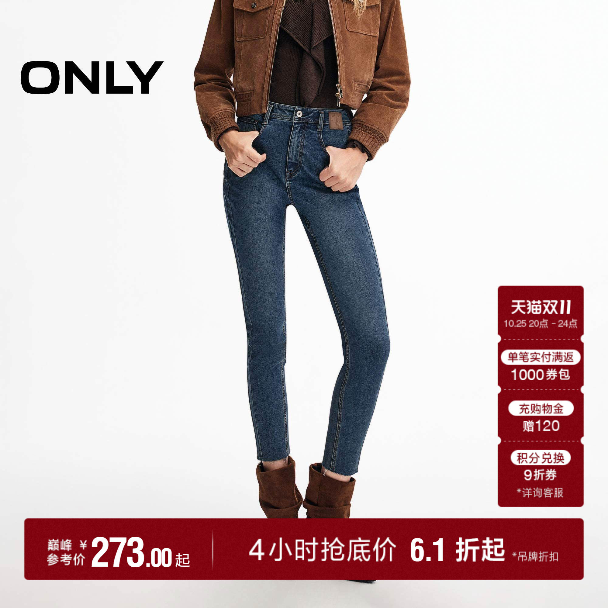ONLY2026秋季新款个性脚口毛边高腰紧身小个子神裤九分裤牛仔裤女