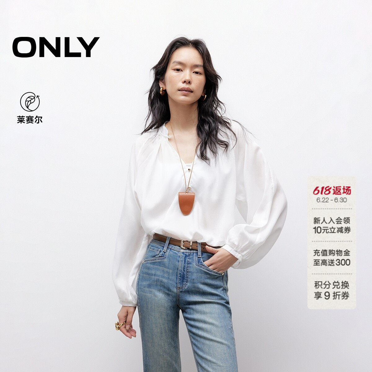 ONLY夏季法式慵懒风日系纯色宽松V领泡泡袖白色雪纺衫上衣女