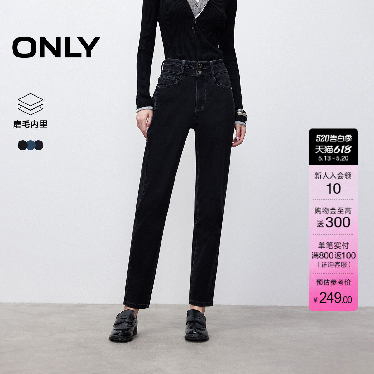 ONLY2026夏季新款磨毛保暖内里高腰两粒扣修身直筒九分裤牛仔裤女