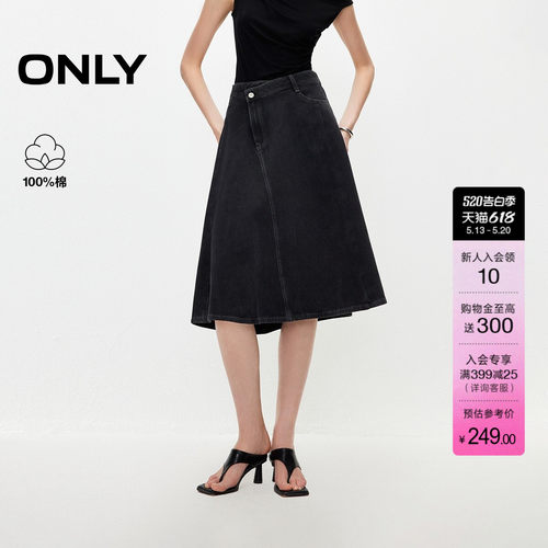 ONLY中长款牛仔裙半身裙