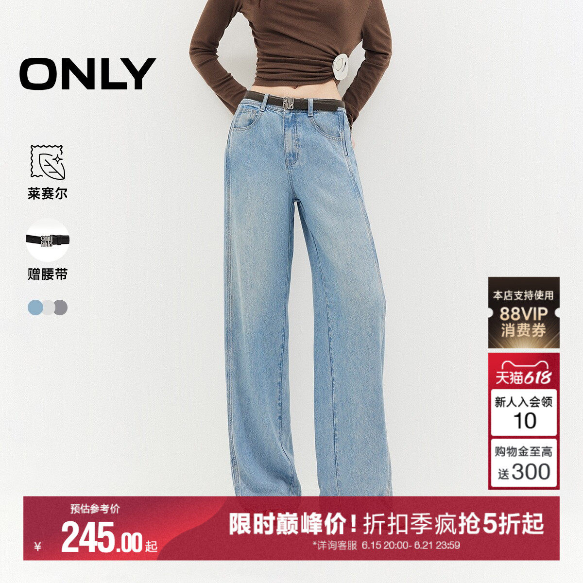 ONLY2026夏季新款含莱赛尔蜜桃臀显瘦宽松透气长裤直筒裤牛仔裤女