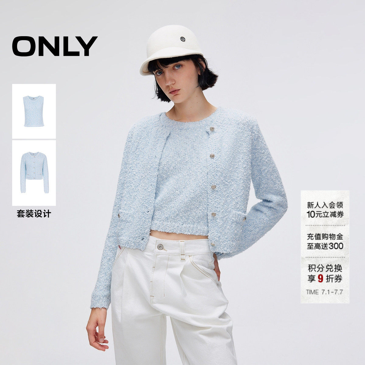 【两件套】ONLY夏季甜美小香风正肩圆领短款吊带毛衣针织衫上衣女