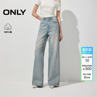 脏脏裤 牛仔裤 ONLY2026春季 纯棉泼墨宽松藏肉直筒长裤 女 新款