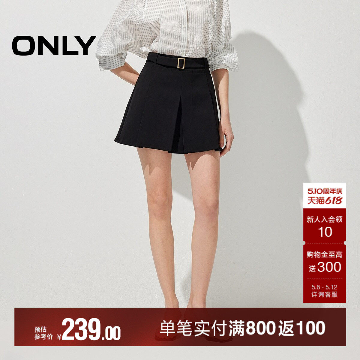 ONLY2026夏季新款优雅立体挺阔质感腰带A字短裙百褶裙半身裙女
