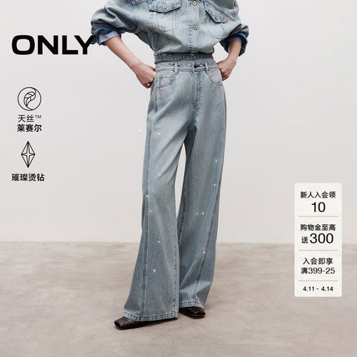 ONLY直筒裤长裤牛仔裤